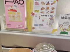 -PAOPAO Bakery&Café(港汇店)