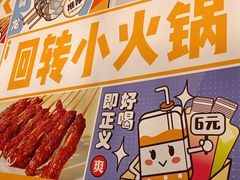 -串一火锅(赛格国际购物中心店)