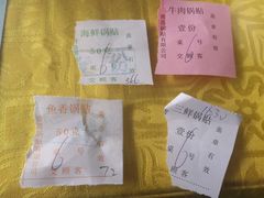 -青岛锅贴(四流中路店)