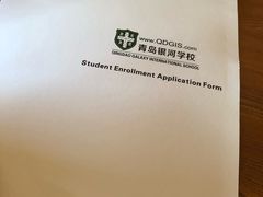 -青岛银河学校