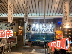 -烧货·活海鲜炭烧(湖滨商业街店)