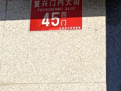 -市政交通一卡通(西单客服中心)