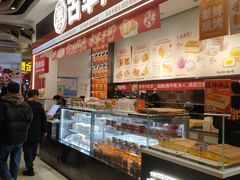 -古早萬丹传统台湾糕点(江宁金鹰店)