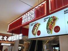 -盛京鸭博士(欧亚长青城店)