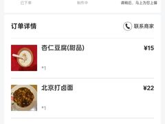 -锅儿挑面馆