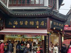 -上海梨膏糖商店(豫园商城店)
