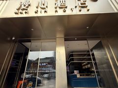 -成都宽窄巷子漫心酒店