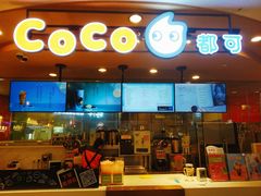 门面-CoCo都可(新我格广场店)