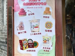 -北京稻香村(零号店)