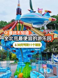 -大望京儿童游乐场