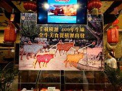 -横沥牛庄(总店)