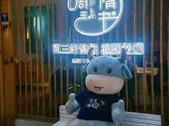 -周三的情书花园餐厅(江北店)