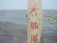 -农垦当壁镇兴凯湖旅游度假区