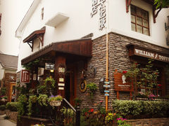 威廉的太妃糖酒店-威廉的太妃糖酒店(杭州西湖青芝坞店)