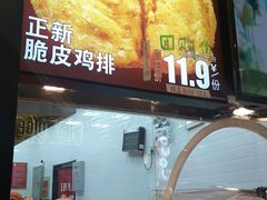 -正新鸡排·炸鸡烧烤(中原店)