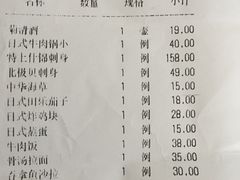-耕海日本料理(万达华府店)