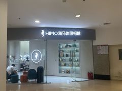 -海马体照相馆(大连罗斯福广场店)