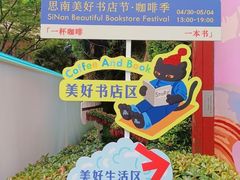 -思南公馆