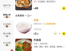-雪乡阁东北农家菜(颛桥约好休闲街店)