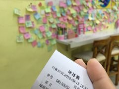 账单-冰冰酱老味刨冰绵绵冰(中山路总店)
