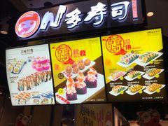 门面-N多寿司(印象汇店)