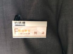-怡情荟•海鲜青岛菜(五四广场旗舰店)