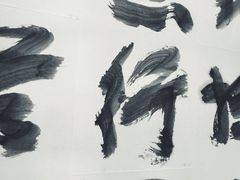 -南京书画院金陵美术馆