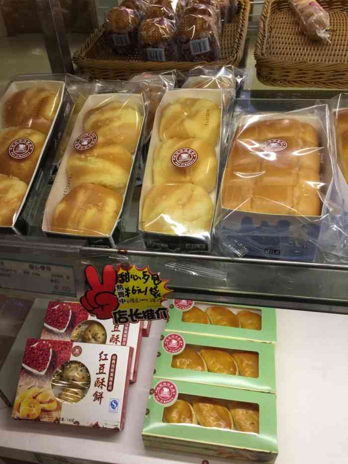 范记饼屋(降桥店)-"蛋糕的口味比较多,而且面包会很新鲜,快到.