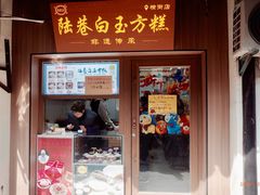 -葑门横街