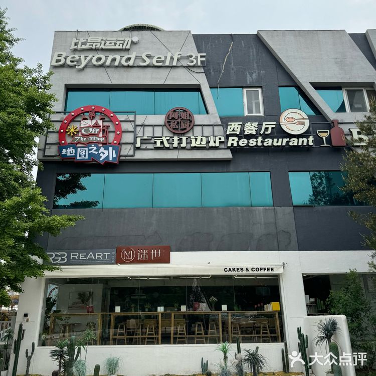 地图之外·阿姐私厨广式打边炉