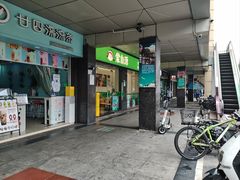 -蒙自源米线大王(南山大新商业街店)