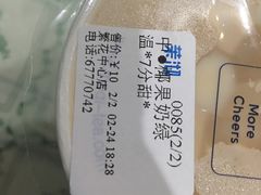 -茉沏(繁花中心店)
