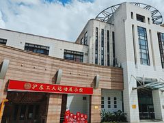 -上海市总工会沪东工人文化宫