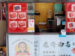 -奶奶的美食(李村步行街店)