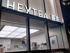 门面-喜茶(上海北外滩来福士店)