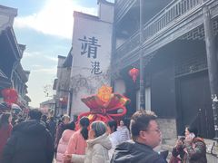 -靖港古镇