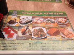 菜单-添好运点心专门店(中环IFC店)