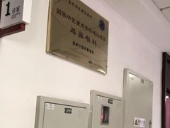-中国中医科学院西苑医院(本部)