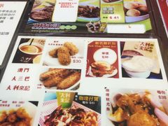 菜单-大利来记餐厅(大三巴店)