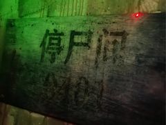 -Xcape异时刻密室逃脱魔法互动(瑞虹天地太阳宫店)