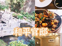 -和平官邸·花园餐厅(武定西路店)