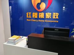 -红樱桃月嫂育婴师(徐汇总店)