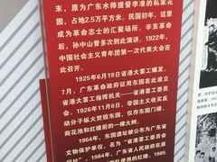 -广州中山纪念堂