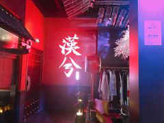 -啤仕多·啤客国潮跳舞BAR(保俶路店)