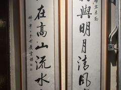 -庆云楼饭庄(什刹海店)