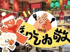 -牛腩之旅·牛腩牛杂煲(光启城美食城店)