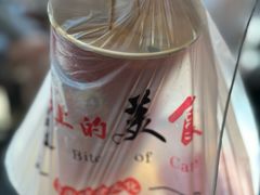 -乐山鲜知味钵钵鸡(奎星楼店)