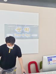 -世田造型