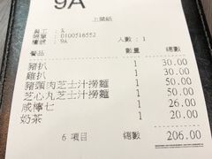 账单-新记餐厅(香槟大厦店)
