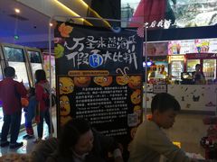 -幸福蓝海国际影城(烟台大悦城IMAX店)